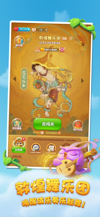 开心消消乐正版下载2025最新版 v1.148 安卓版