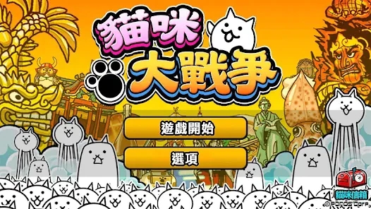 猫咪大战争9999999罐头版2025最新版 v13.5.0 安卓版