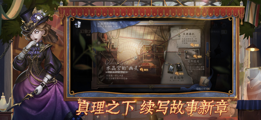 第五人格共研服官方免费下载安装 v2025.0707.1013 最新版