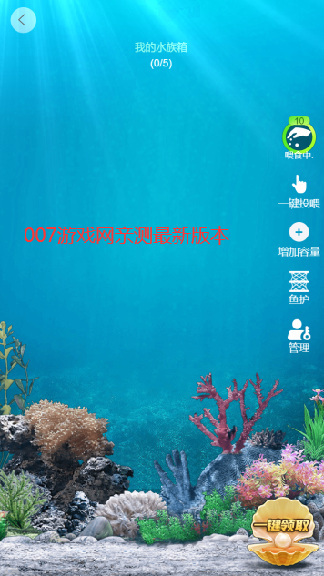 天天钓鱼内测版 v2.2.3 最新版