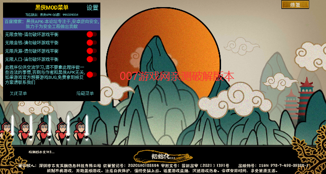 无悔华夏九游最新版本 v3.5.194 官方版