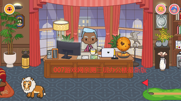 米加小镇世界三层办公楼版 v1.87 最新版更新版