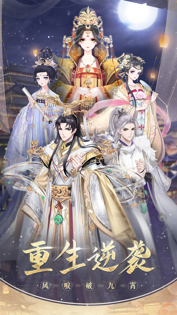 盛世芳华手游最新版下载 v1.0.48 安卓正版