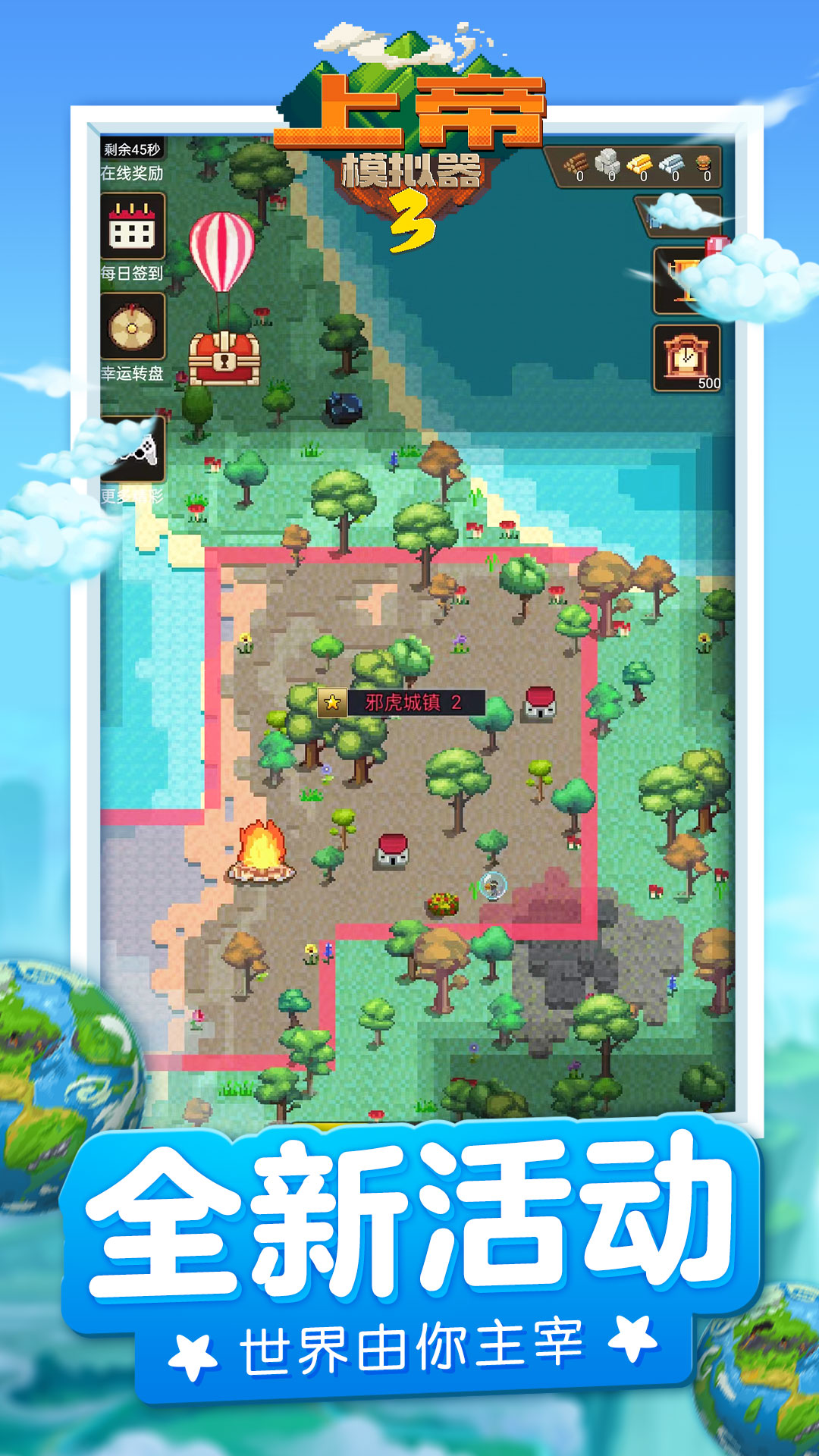 上帝模拟器3官方版 v1.0.3 最新版