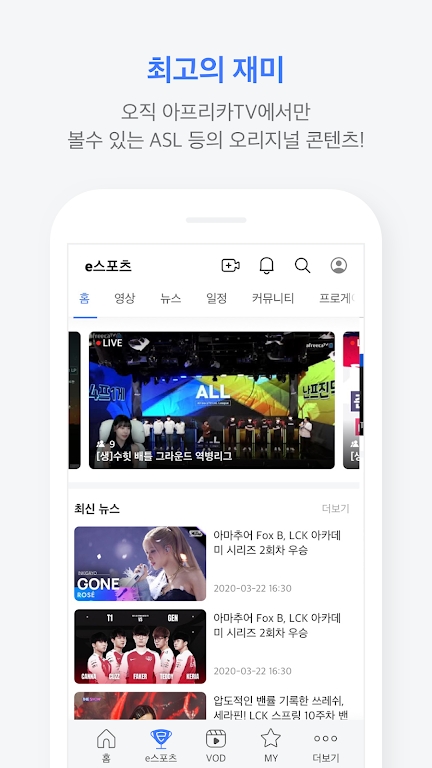 afreecatv韩国app官方版下载 v8.7.3 安卓版