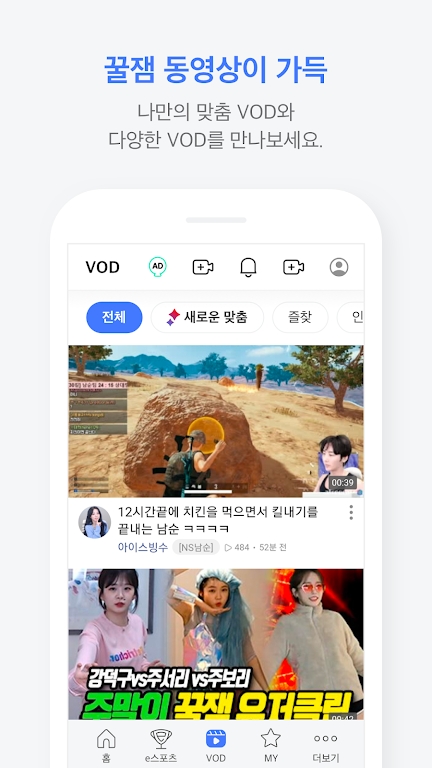 afreecatv韩国app官方版下载 v8.7.3 安卓版