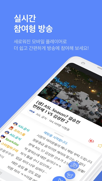 afreecatv韩国app官方版下载 v8.7.3 安卓版