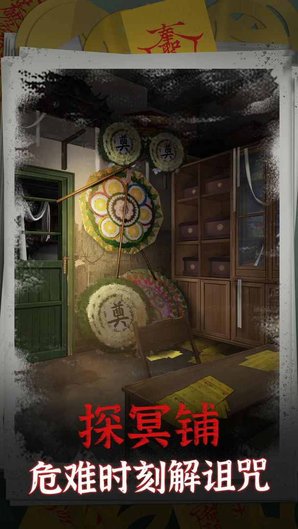 阴阳锅游戏官方下载 v2.2 最新版本