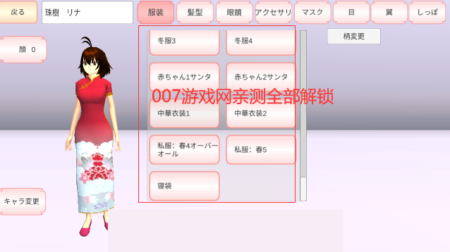 77酱同款樱花校园模拟器更新版 v1.045.17 最新版