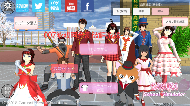 77酱同款樱花校园模拟器更新版 v1.045.17 最新版