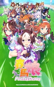 赛马娘pretty derby台服 v1.9.5 最新版