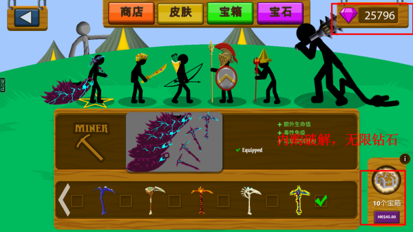 火柴人战争遗产魔改版阿赐同款下载 v2025.0.3 最新版