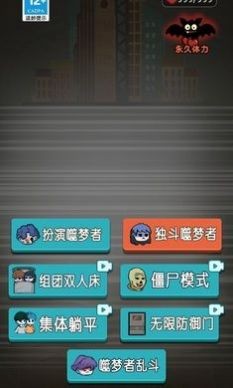 天黑了请闭眼 v2.2.4.2 安卓版
