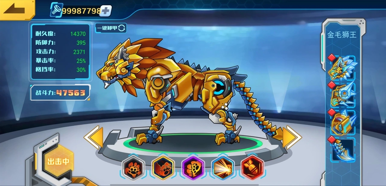 机甲斗兽场裂爪狼王去广告2025 v1.4.1 安卓版