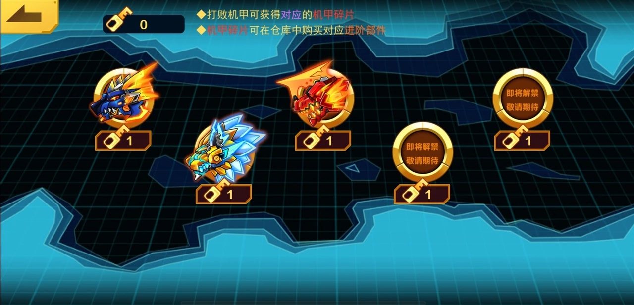 机甲斗兽场裂爪狼王去广告2025 v1.4.1 安卓版