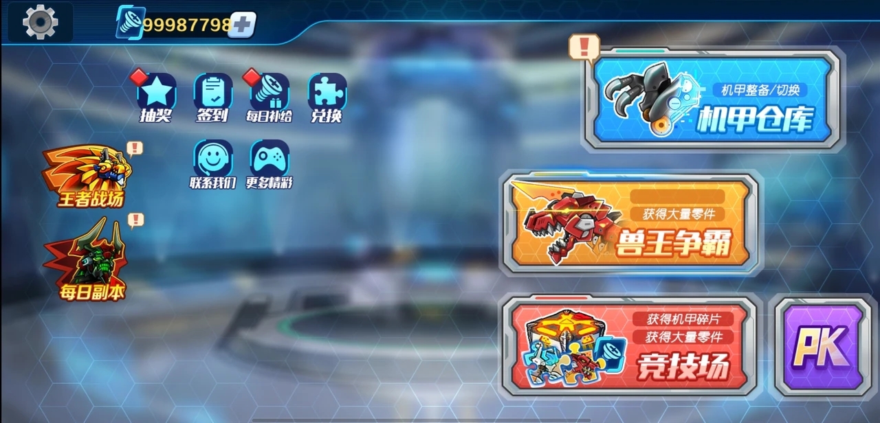 机甲斗兽场裂爪狼王去广告2025 v1.4.1 安卓版