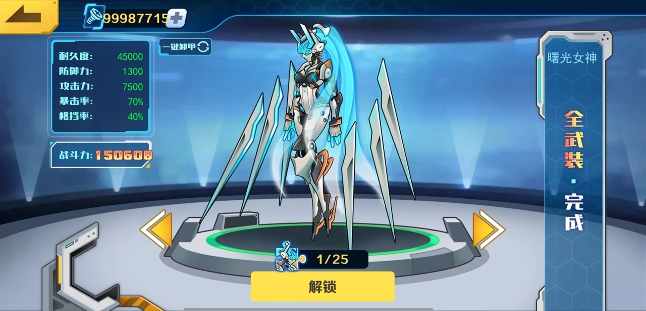 机甲斗兽场裂爪狼王去广告2025 v1.4.1 安卓版