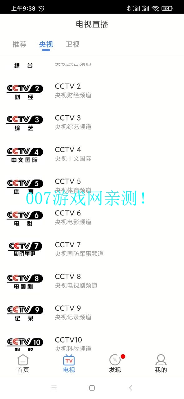 青柠影院手机免费版下载 v1.1.0628 最新版