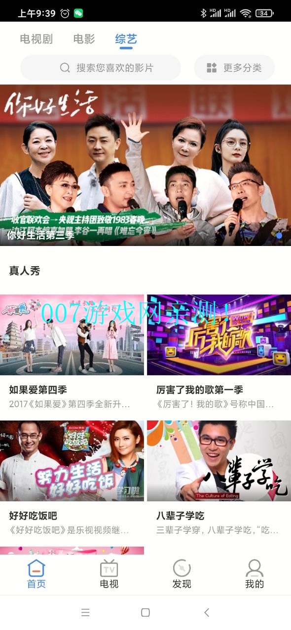 青柠影院手机免费版下载 v1.1.0628 最新版