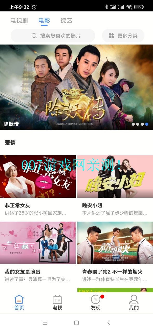 青柠影院手机免费版下载 v1.1.0628 最新版