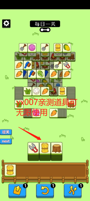 羊了个羊游戏无限道具 v1.25.2 免广告版