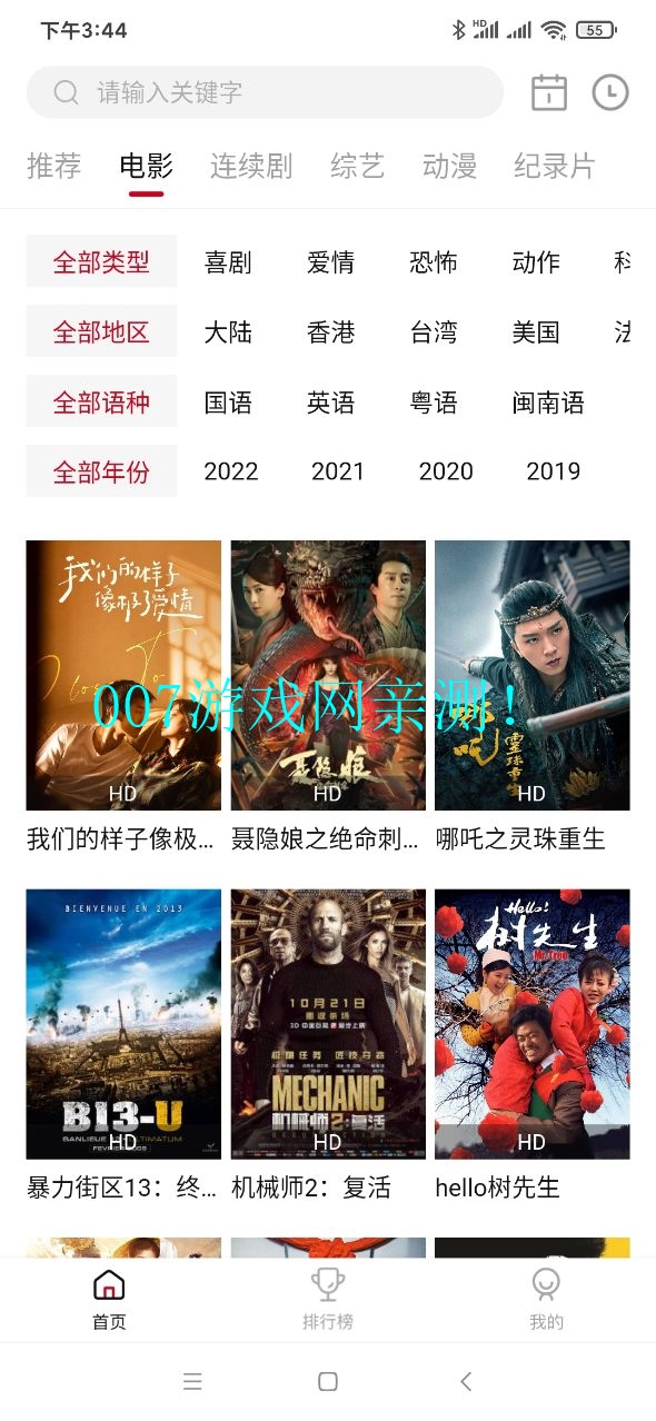 新迪迪影院免费投屏版下载 v2.1.4 官方版