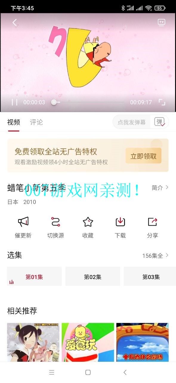 新迪迪影院免费投屏版下载 v2.1.4 官方版