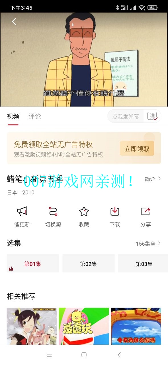 新迪迪影院免费投屏版下载 v2.1.4 官方版