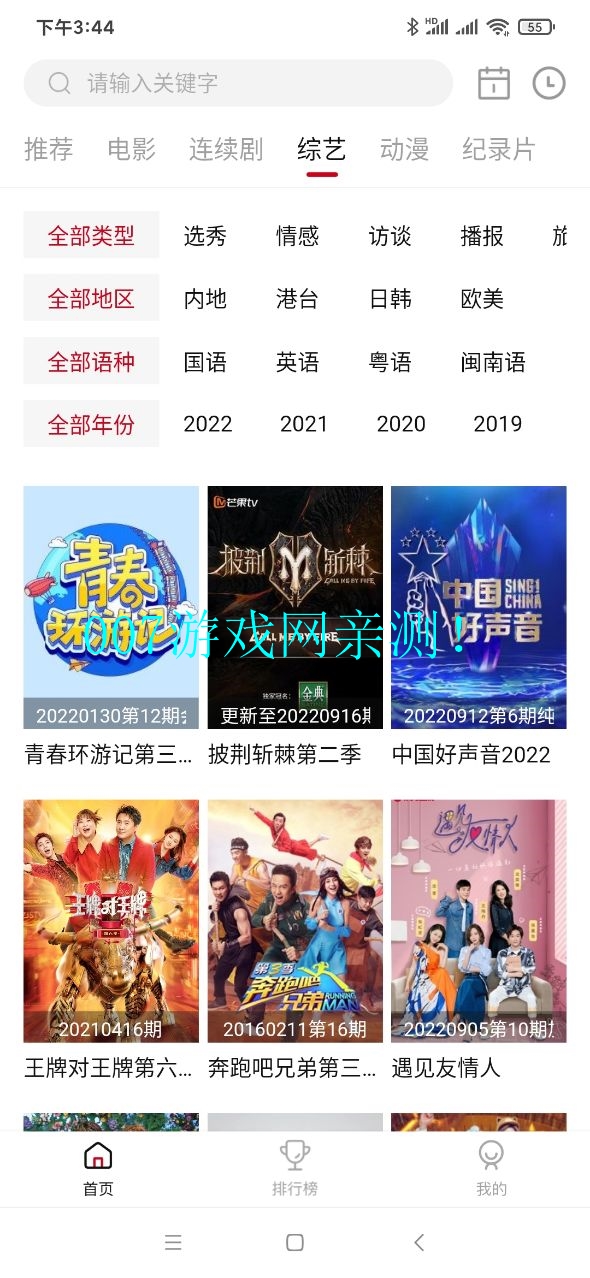 新迪迪影院免费投屏版下载 v2.1.4 官方版