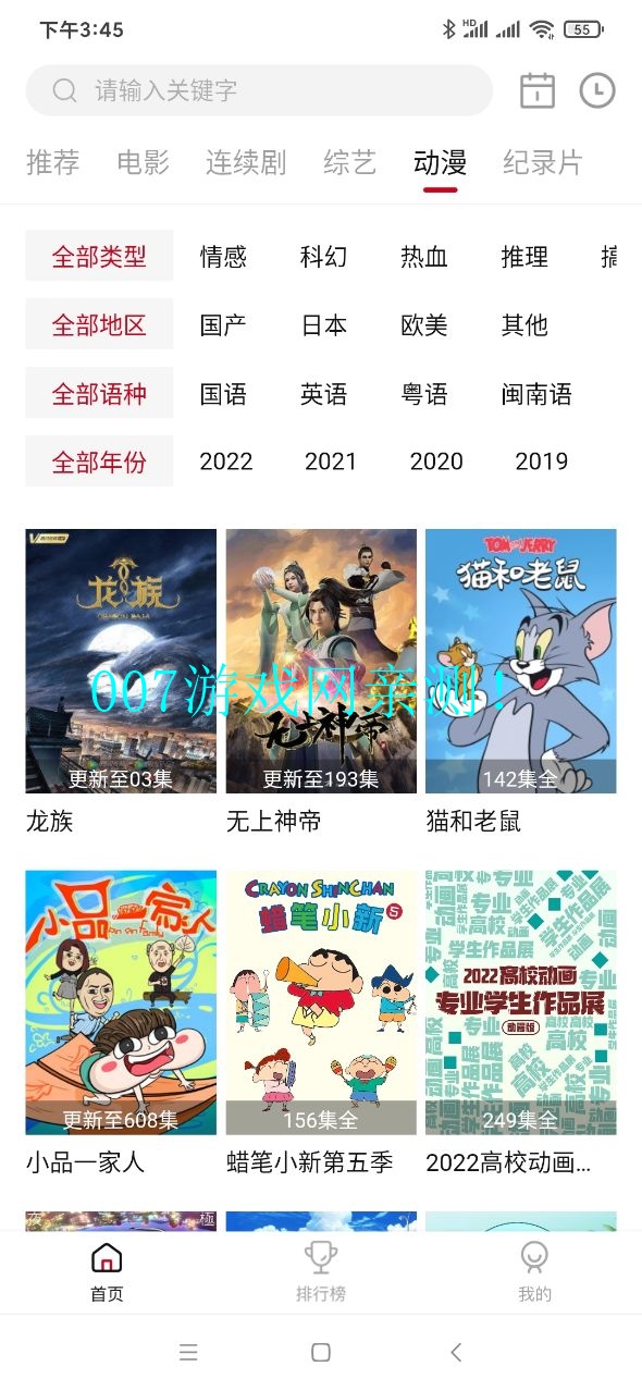 新迪迪影院免广告版下载 v2.1.4 免费版