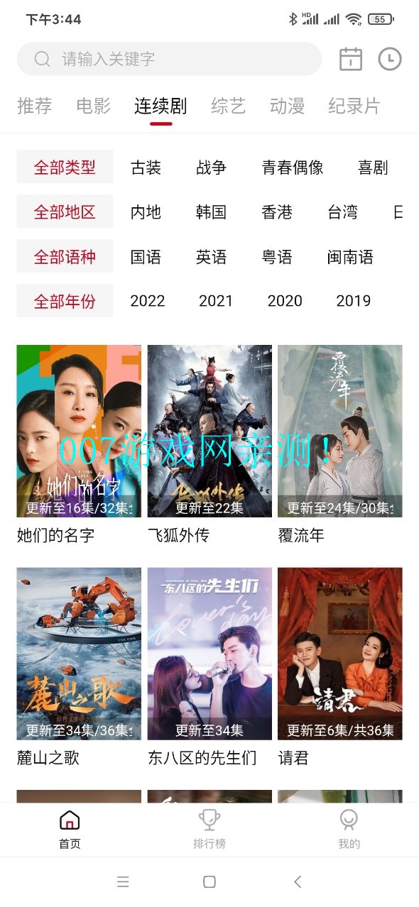 新迪迪影院免广告版下载 v2.1.4 免费版