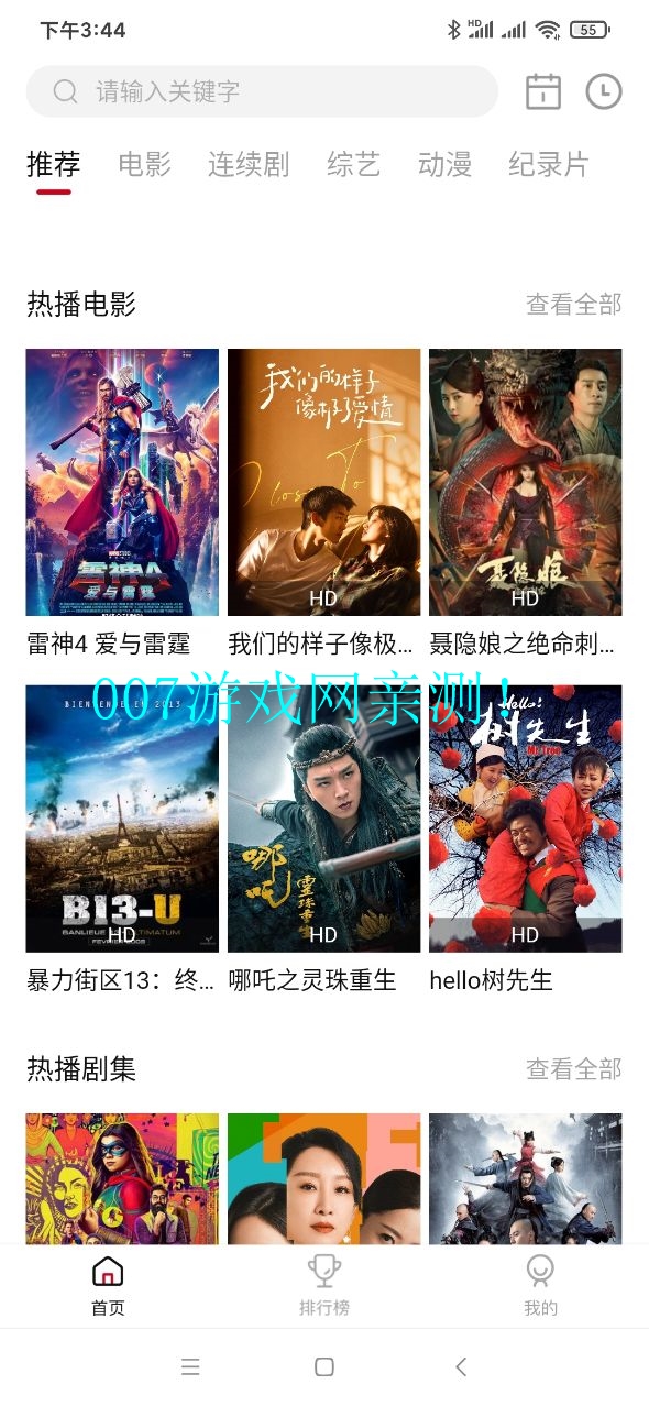 新迪迪影院免广告版下载 v2.1.4 免费版