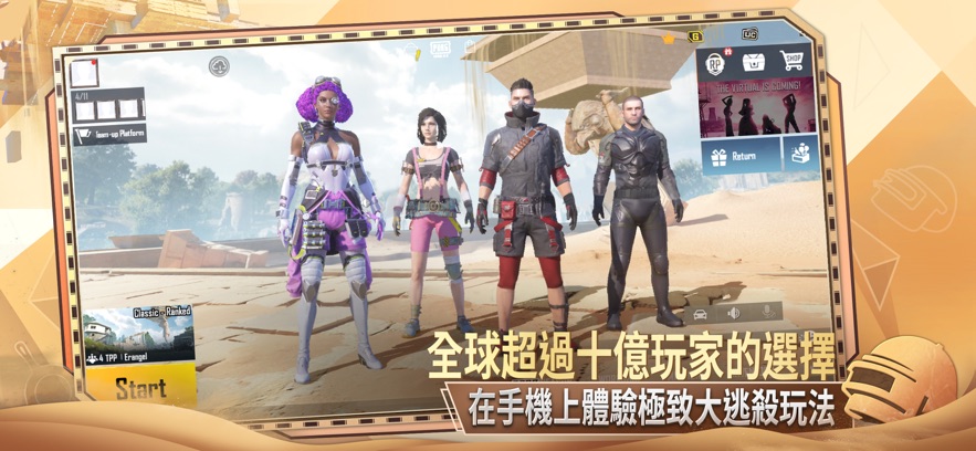绝地求生国际服最新版2025(pubg mobile)下载 v3.6.0 安卓版