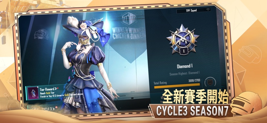 绝地求生国际服最新版2025(pubg mobile)下载 v3.6.0 安卓版