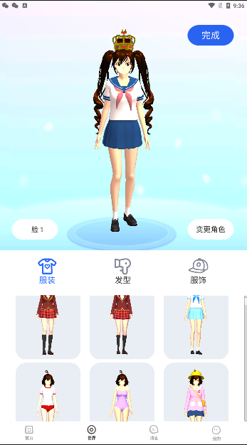 樱花迷你秀游戏下载安装 v1.3 最新版