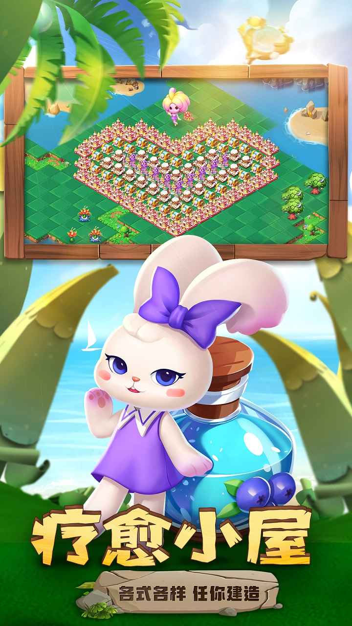 开心合成游戏2025最新版 v1.20.9 官方版