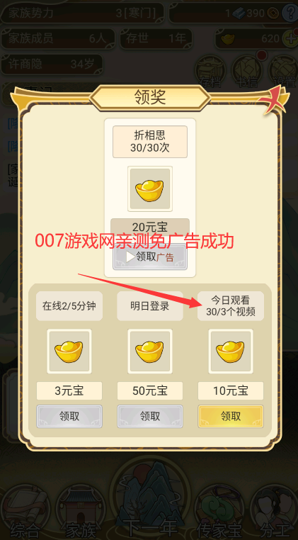 祖宗模拟器免广告版 v1.1.2 安卓版