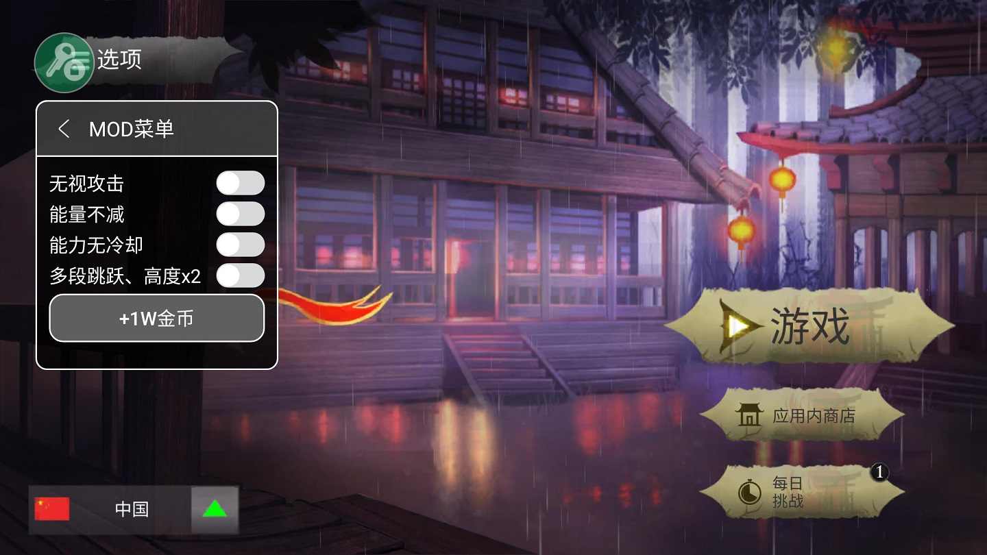 忍者武士隆内置作弊版 v3.5.5 安卓版
