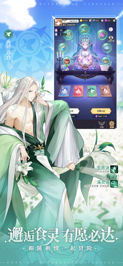 美食大乱斗官方版下载 v2.20.200 安卓版