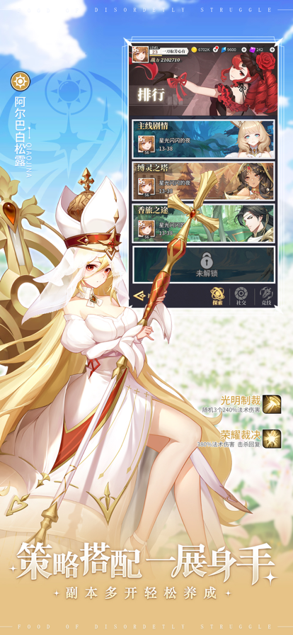 美食大乱斗官方版下载 v2.20.200 安卓版