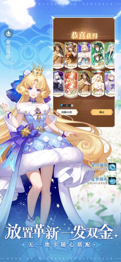 美食大乱斗官方版下载 v2.20.200 安卓版