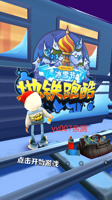地铁跑酷冰雪节全皮肤全滑板全背饰下载(Subway Surf) v6.05.1 最新版