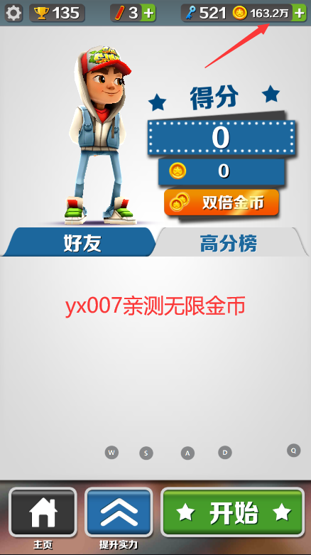 地铁跑酷冰雪节全皮肤全滑板全背饰下载(Subway Surf) v6.05.1 最新版