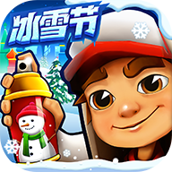 地铁跑酷冰雪节全皮肤全滑板全背饰下载(Subway Surf) v6.05.1 最新版 地铁跑酷冰雪节全皮肤全滑板全背饰下载(Subway Surf) v6.05.1 最新版