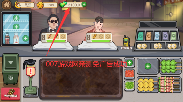 我的收纳摊无限提示版 v20.0 最新版