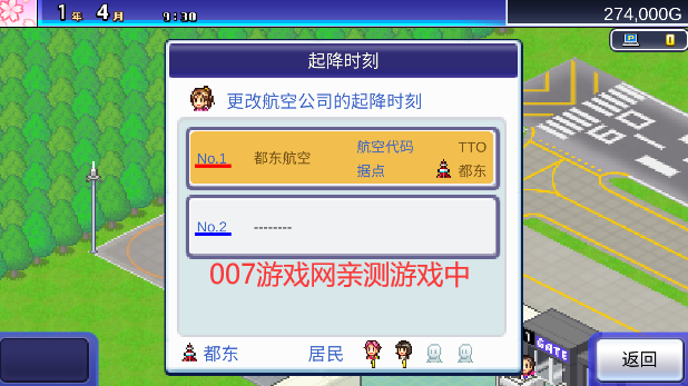 开罗游戏珍宝机场物语修改版2025 v1.4.4 安卓版