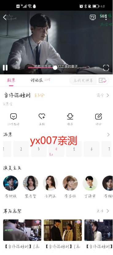 韩剧tv官方版下载2025最新版(改名韩小圈) v6.6.9 安卓免费版