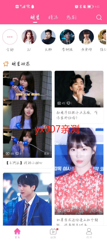 韩剧tv官方版下载2025最新版(改名韩小圈) v6.6.9 安卓免费版