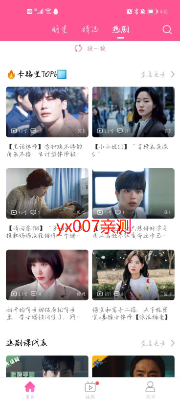 韩剧tv官方版下载2025最新版(改名韩小圈) v6.6.9 安卓免费版