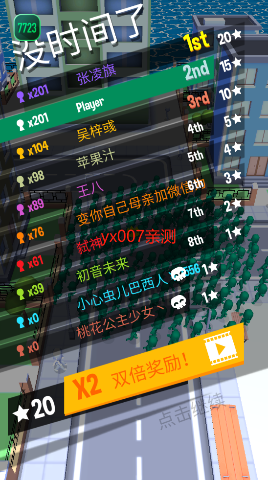 拥挤城市无限货币版 v1.0.3 去广告版